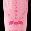 KIKU-MASAMUNE Sake Cleansing Gel puhdistusaine 200g