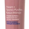 KORRES Apothecary Wild Rose Bright Eyed Cushion Cream silmänympärysvoide 15 ml